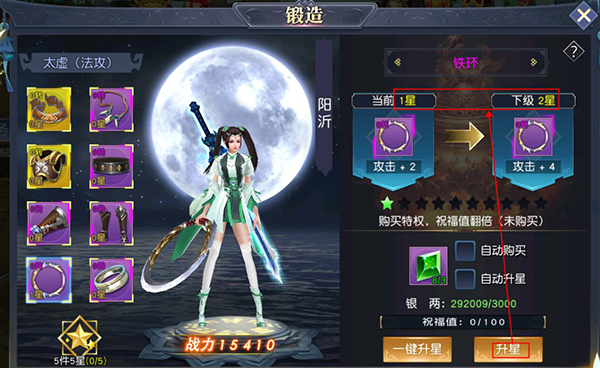 项羽传(0.1折免费版)