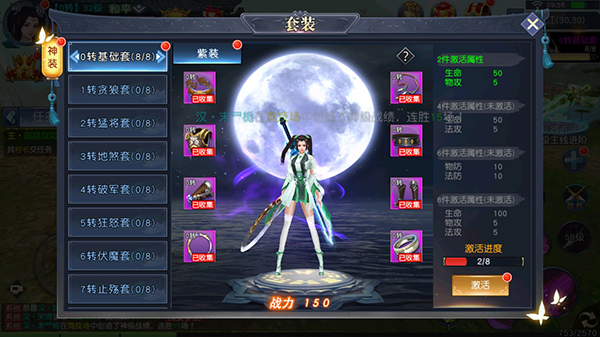 项羽传(0.1折免费版)