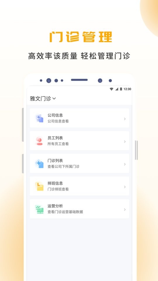 袋鼠苗苗口腔管理软件截图2