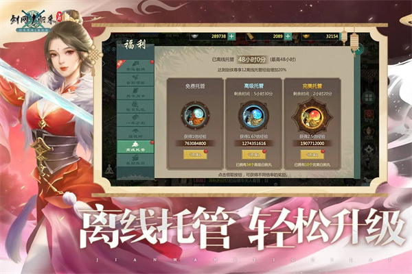 剑网1归来手游vivo版截图1