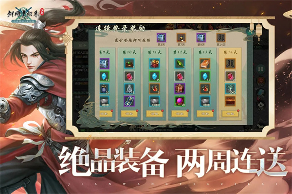 剑网1归来手游vivo版截图2