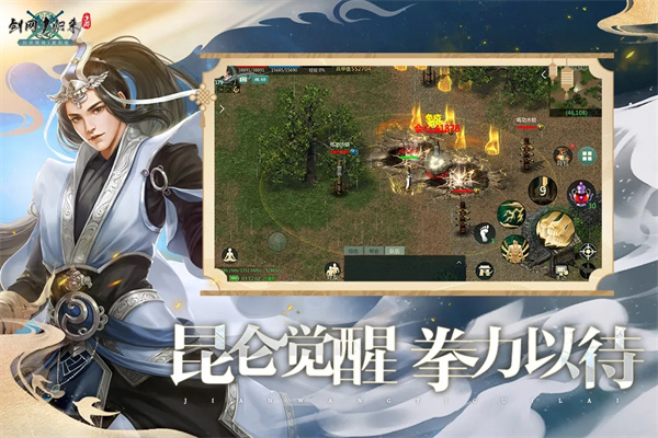 剑网1归来手游vivo版截图3