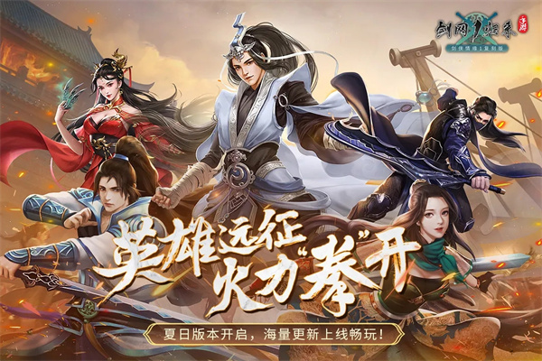 剑网1归来手游vivo版截图4