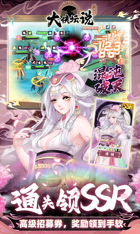大侠坛说(0.1折自选千抽)截图5