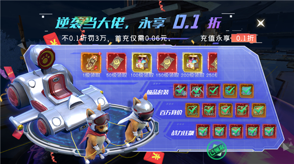 凡人修仙增强现实版0.1折手游