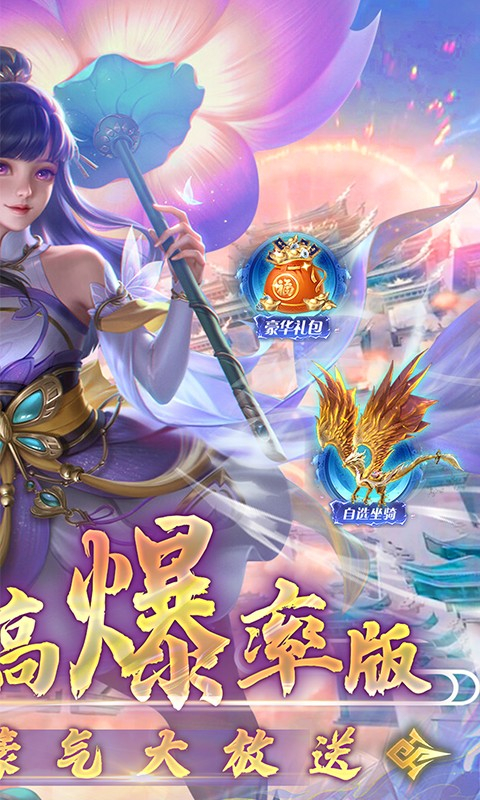 凡人修仙增强现实版0.1折手游截图2
