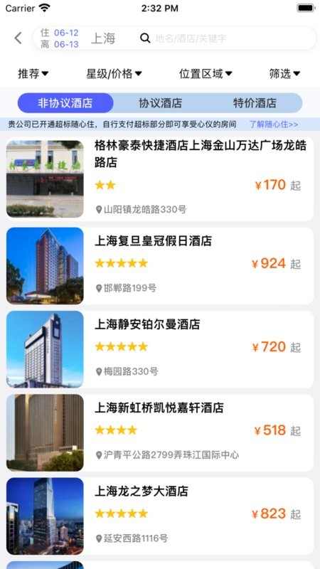 融易行app下载