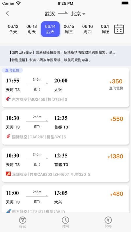 融易行软件手机版截图1
