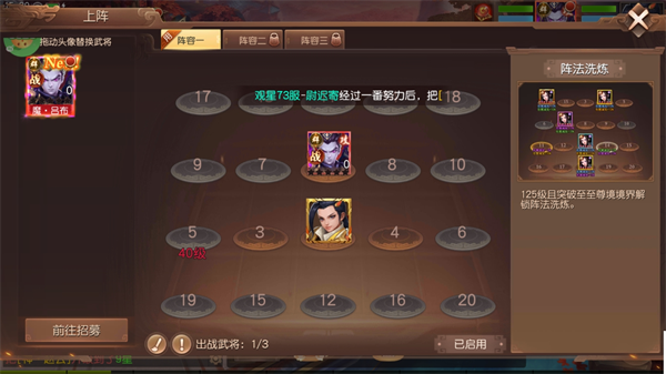 三国如龙传(网易首款0.1折)