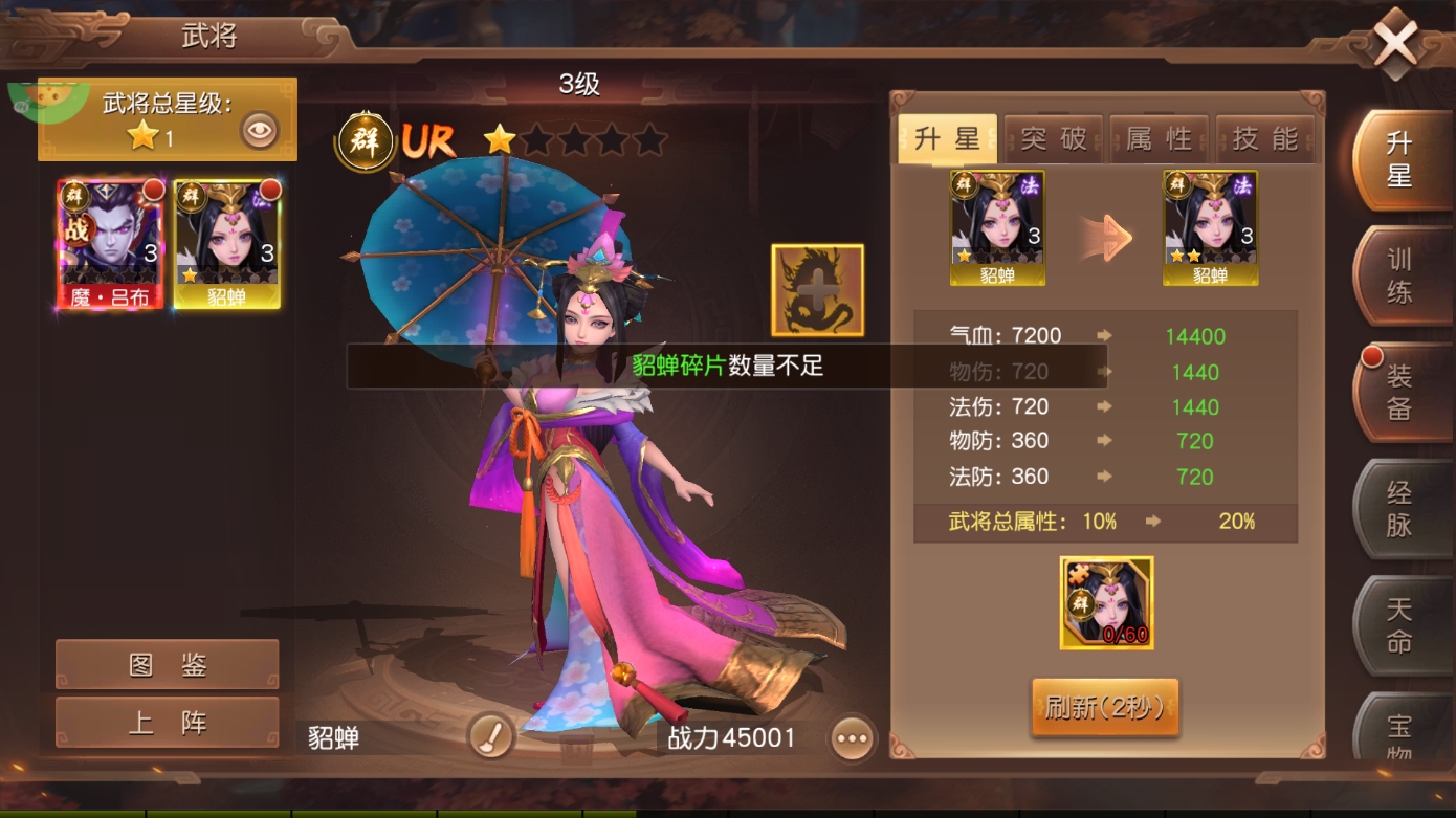 三国如龙传(网易首款0.1折)