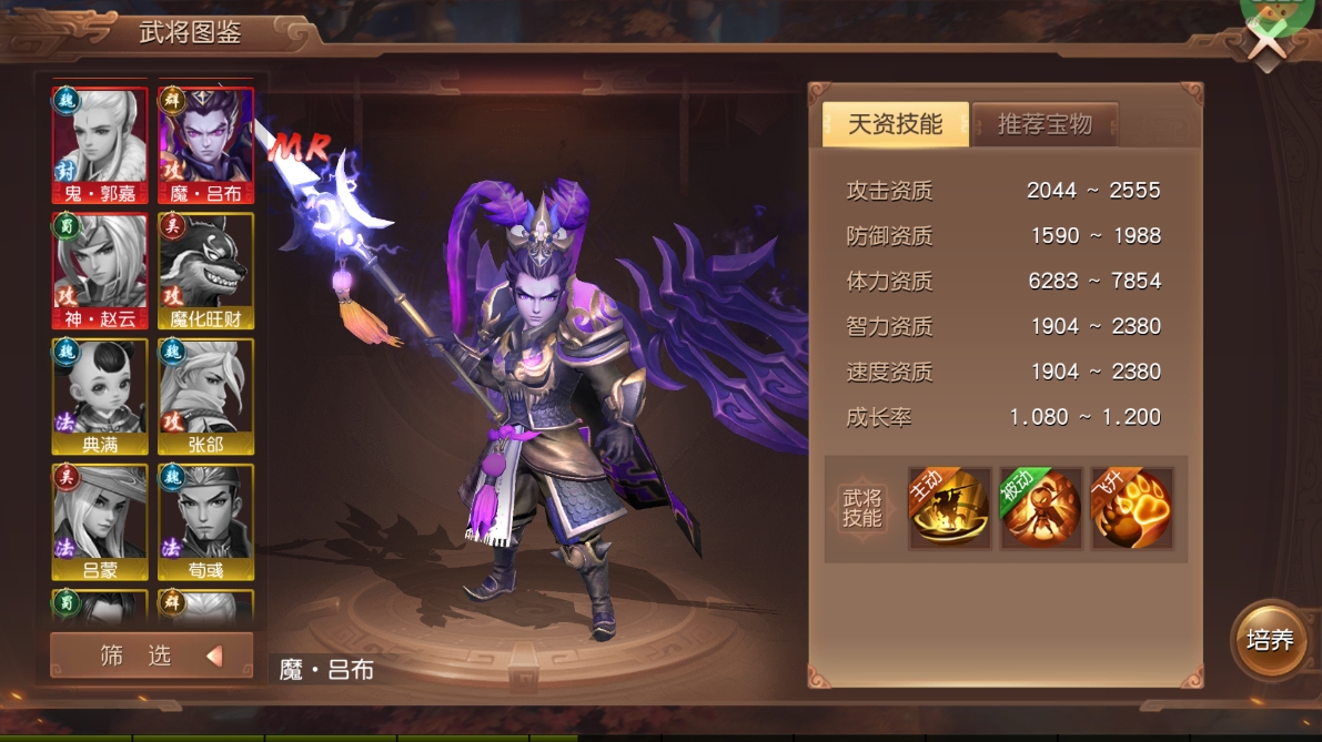 三国如龙传(网易首款0.1折)