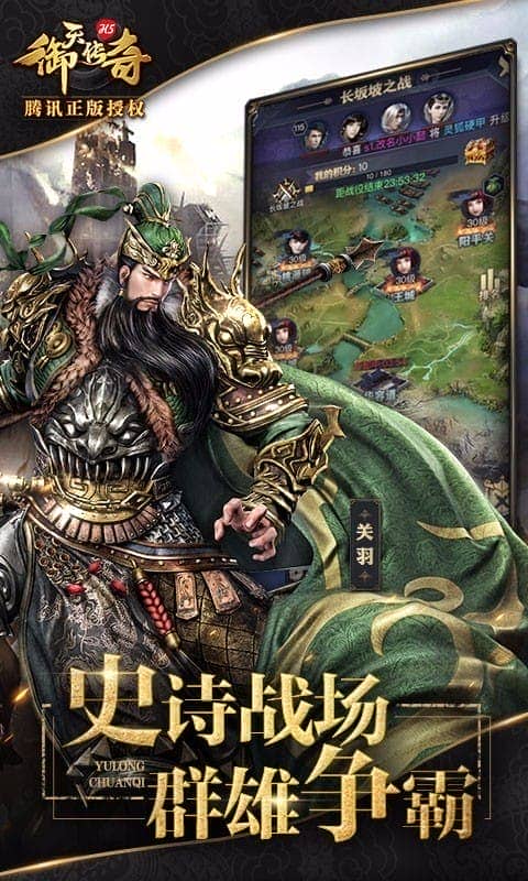 御天传奇