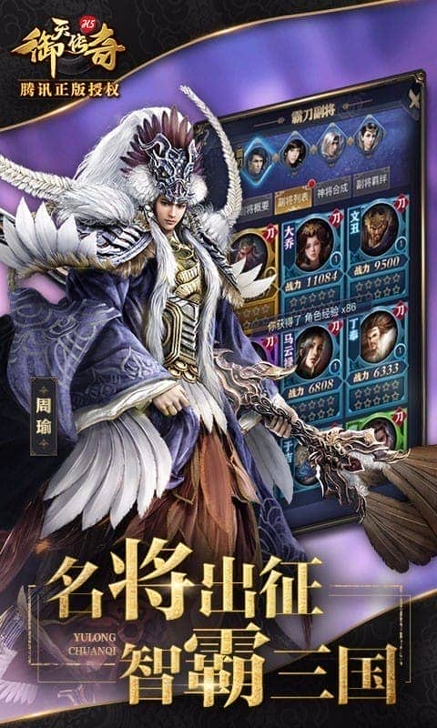 御天传奇官方版截图2