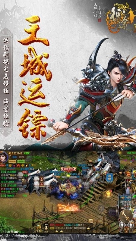华夏征途游戏下载