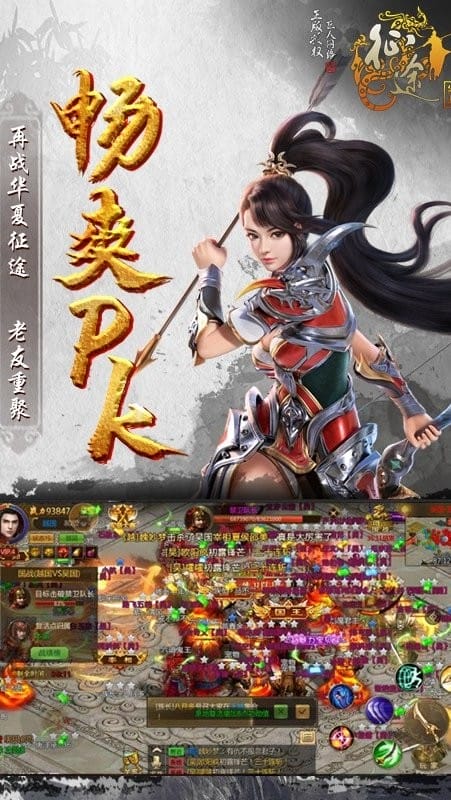 华夏征途官方版截图4