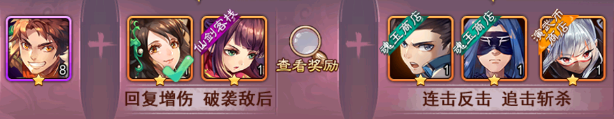 仙剑奇侠传五0.1折手游