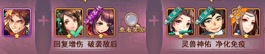 仙剑奇侠传五0.1折手游