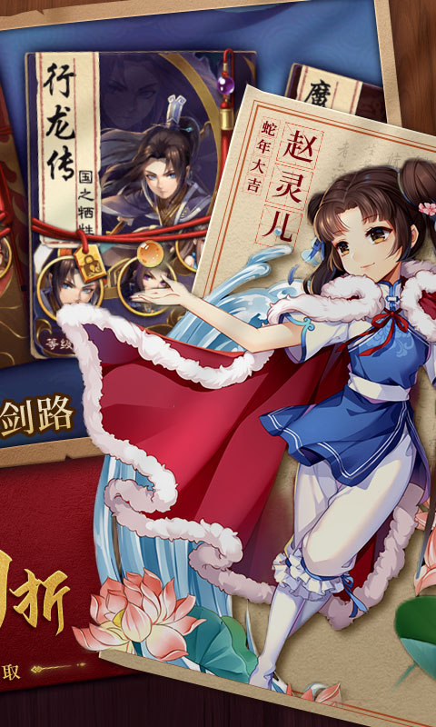 仙剑奇侠传五0.1折手游截图2