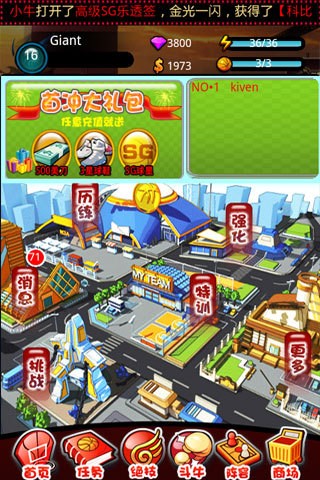 玩转nba游戏下载