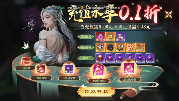 仙风道骨(0.1折打金版)