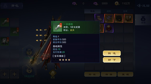 仙风道骨(0.1折打金版)