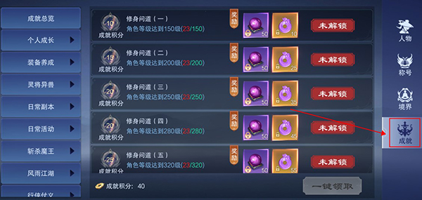 仙风道骨(0.1折打金版)