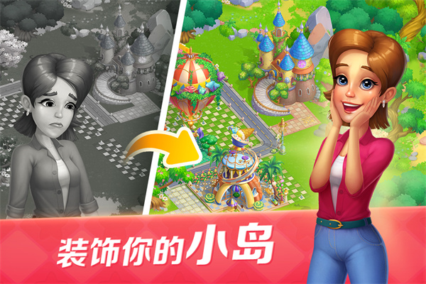 开心大厨华为版截图3