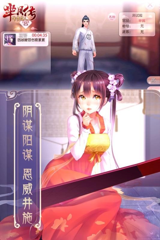 芈月传之传奇佳人手游官方版截图1