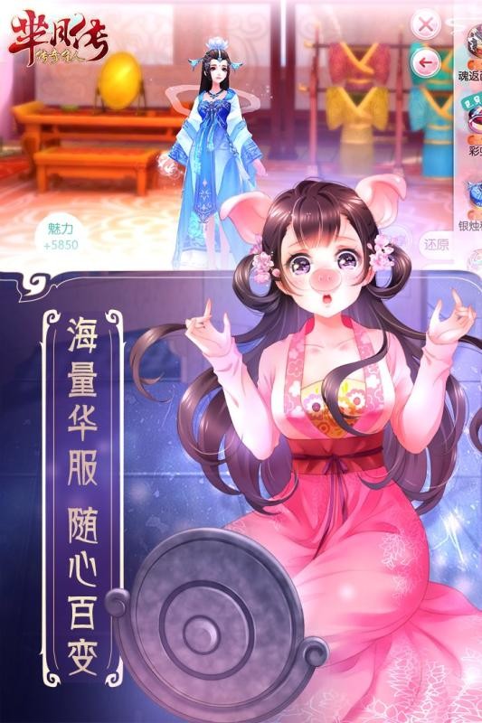 芈月传之传奇佳人手游官方版截图2