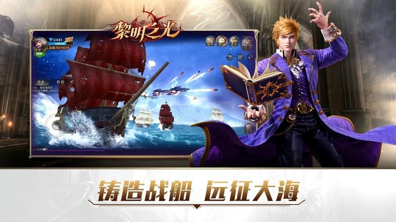 黎明之光游戏截图1