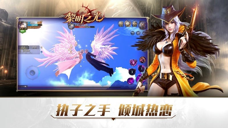 黎明之光游戏截图2
