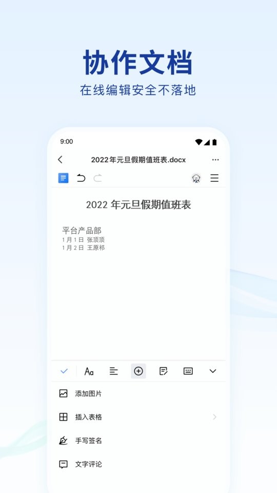 蓝信最新版本截图4