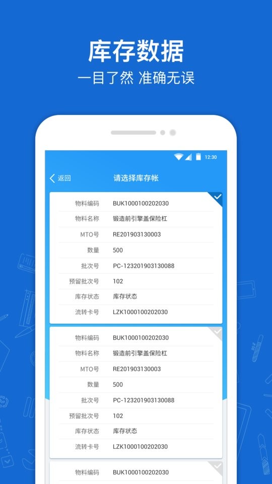蒲惠云库存下载