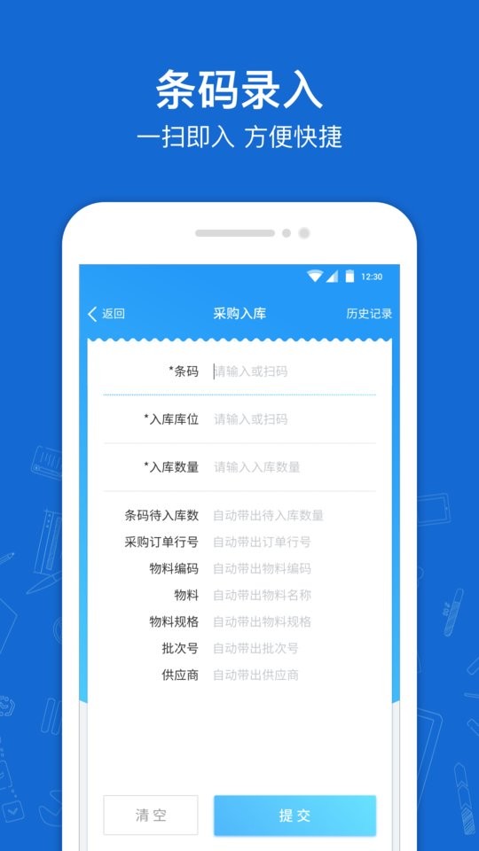 蒲惠云库存客户端截图2