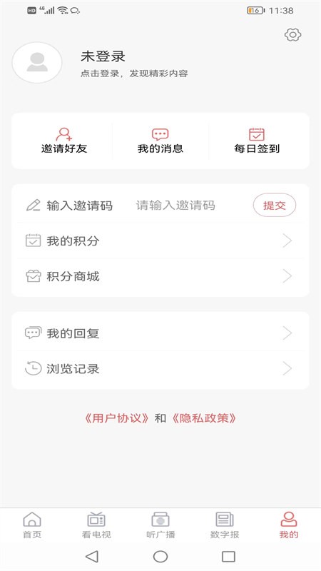 蒙阴首发官方版截图1