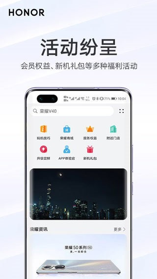 我的荣耀官方版截图1