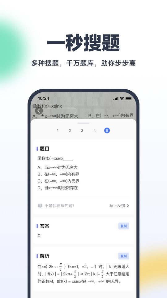 考途app下载
