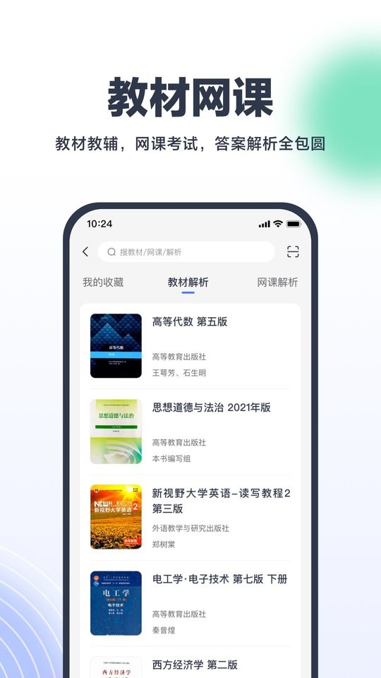 考途网最新版截图1