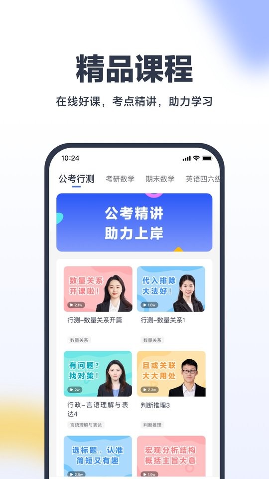 考途网最新版截图3