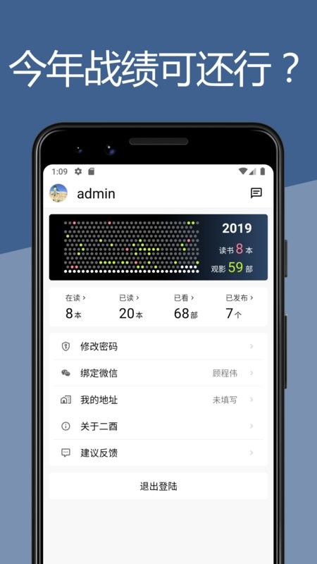 二酉读书分享软件截图3