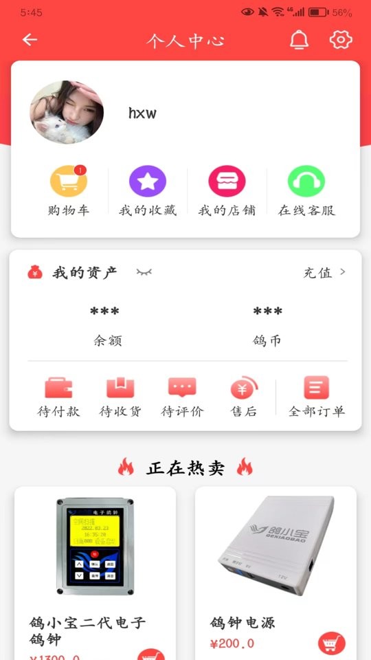 鸽小宝软件截图2
