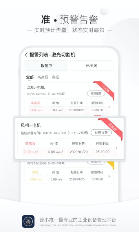 善小维app下载