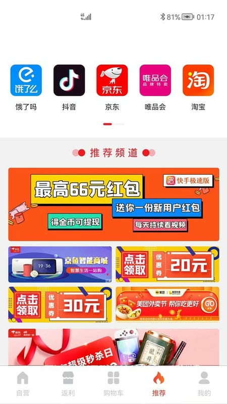 狮乐购app下载