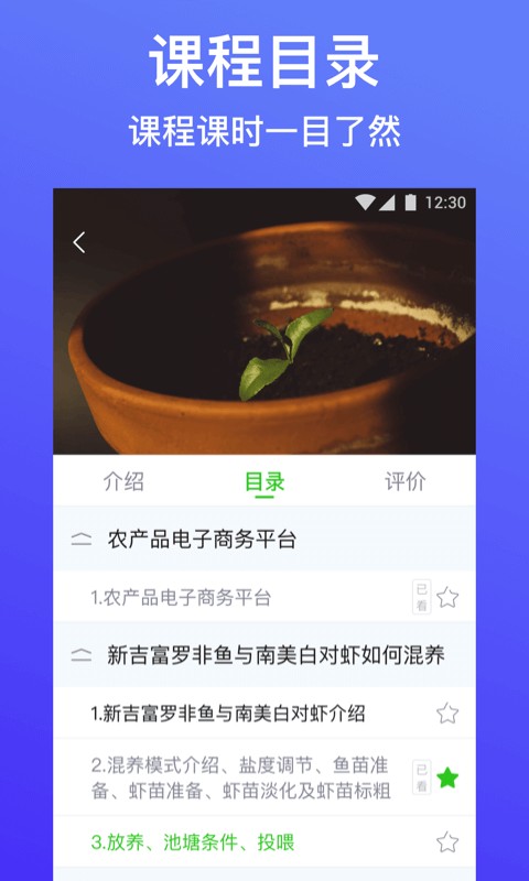 云上智农官方版截图2