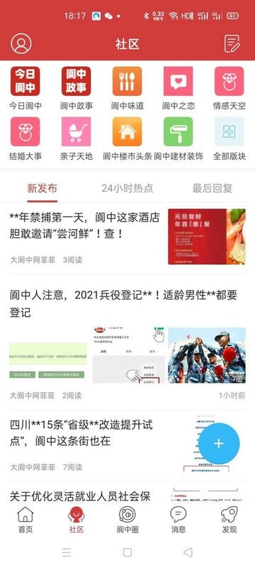 大阆中官方版