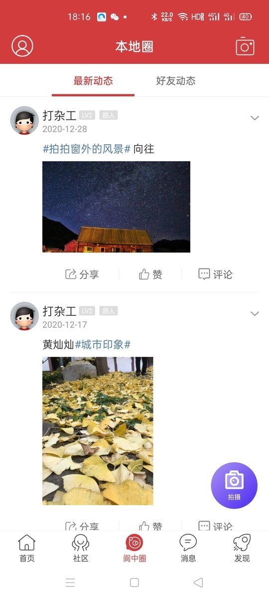 大阆中官方版截图1