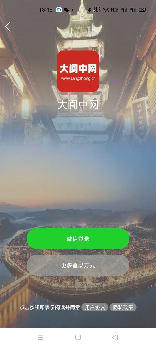 大阆中官方版截图2