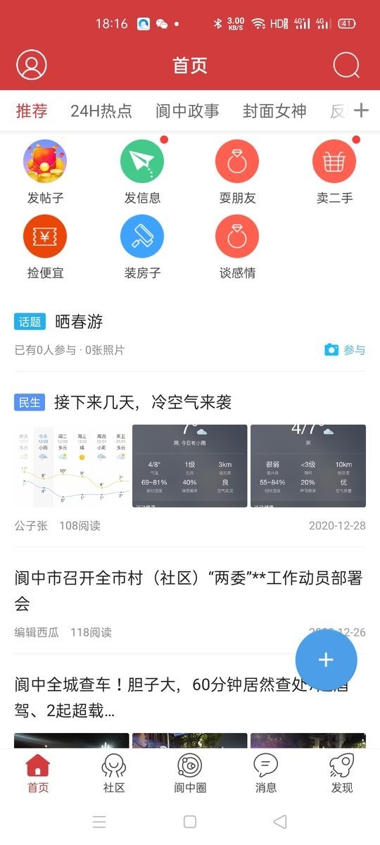 大阆中官方版截图3