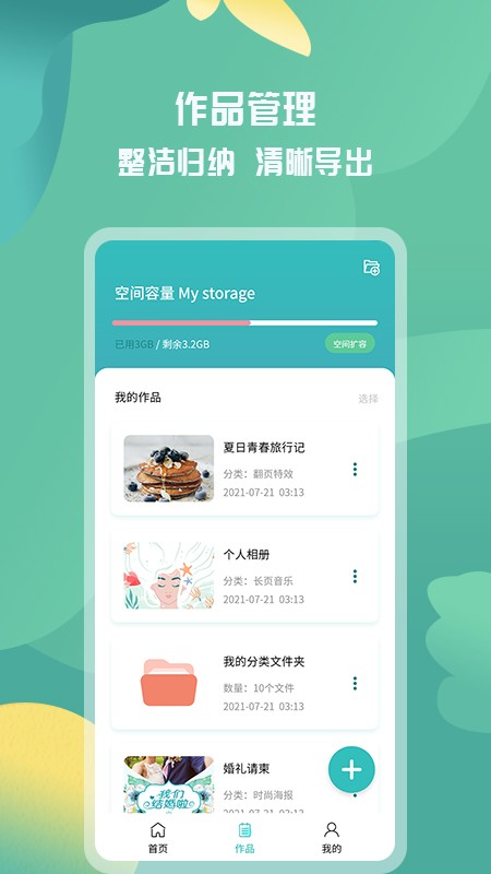 活动邀请函模板截图1