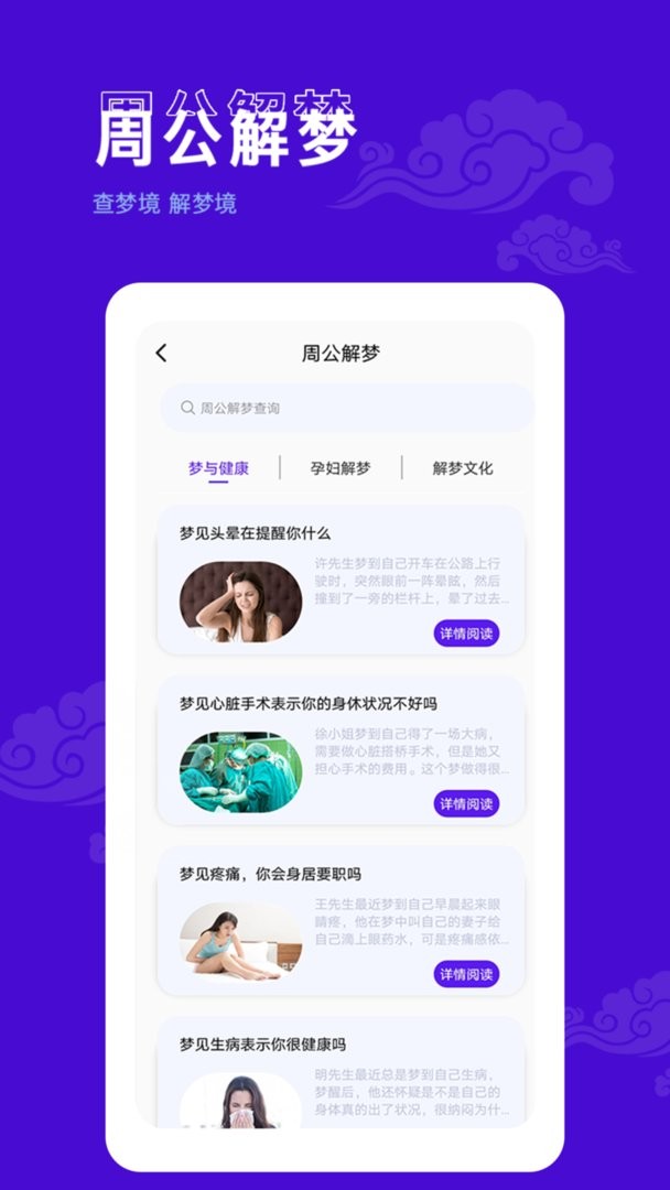 爱墨迹日历官方版